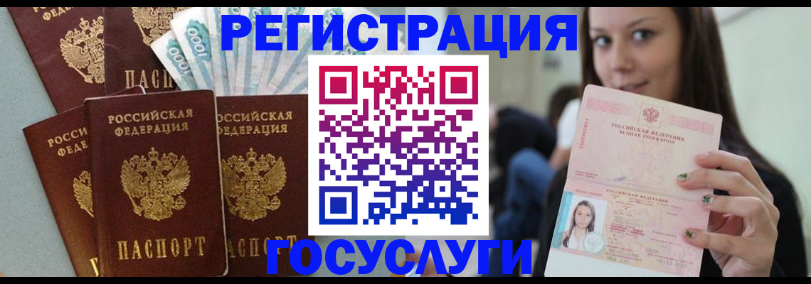прописка штамп в Цивильске