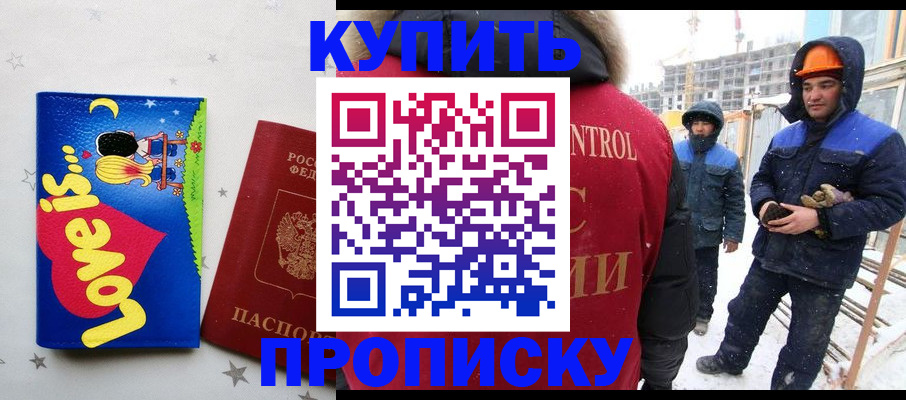 временная регистрация купить в Цивильске