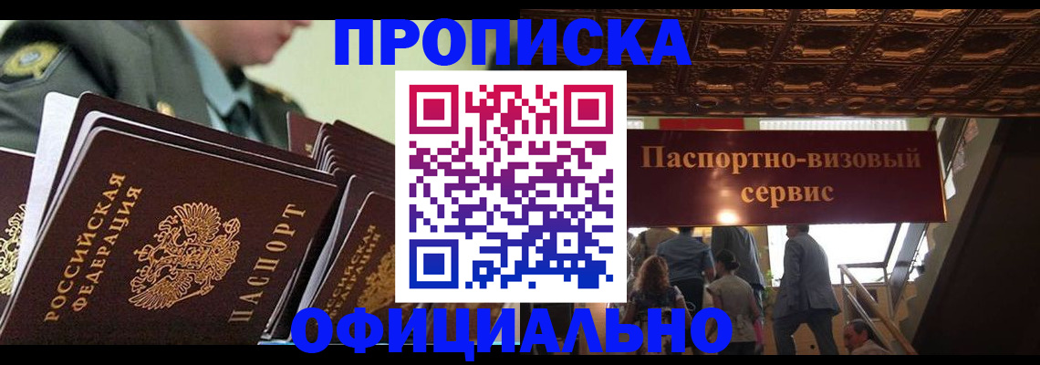 временная регистрация в Цивильске